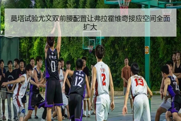 mo-ta-shi-yan-you-wen-shuang-qian-yao-pei-zhi-rang-fu-la-huo-wei-qi-jie-ying-kong-jian-quan-mian-kuo-da-2-950.jpg